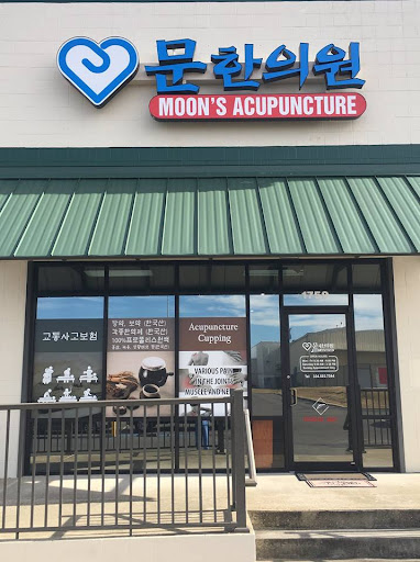 Moon's Acupuncture 문한의원